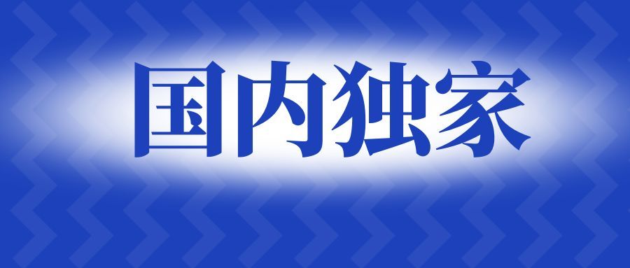 入围UWB全球市场分析报告，国内厂商独家