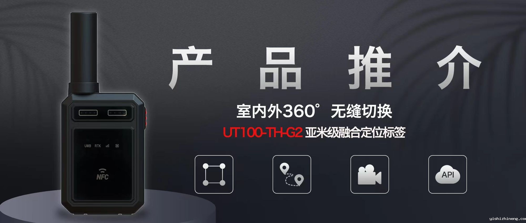 全迹UWB+北斗RTK融合定位