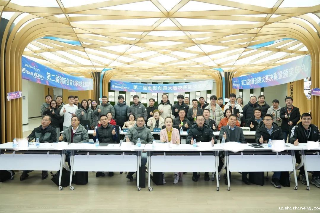 韦德官网在线斩获吉利汽车创新创意大赛第一名