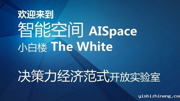 [AI Space] 智能空间产业联盟启动