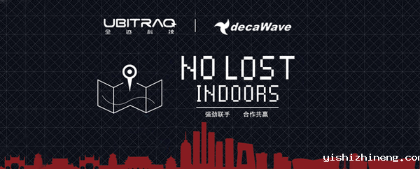 韦德官网在线与DecaWave建立合作伙伴关系