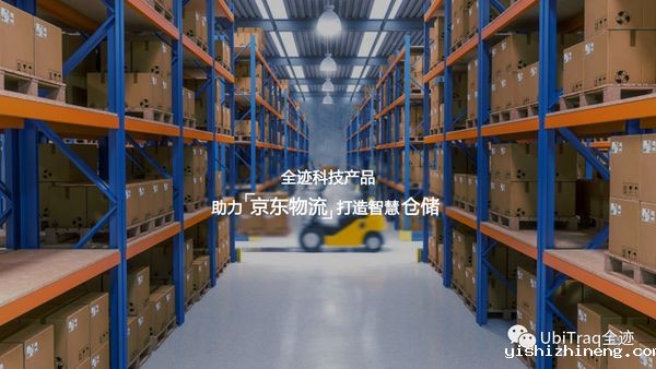 韦德官网在线助力京东物流打造多个智慧仓储