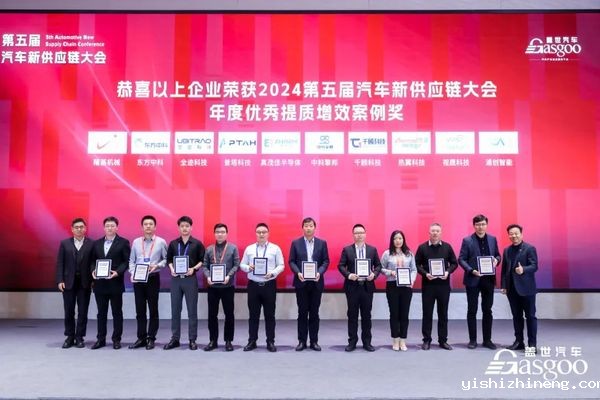 韦德官网在线UWB-AOA获评盖世汽车年度优秀提质增效案例