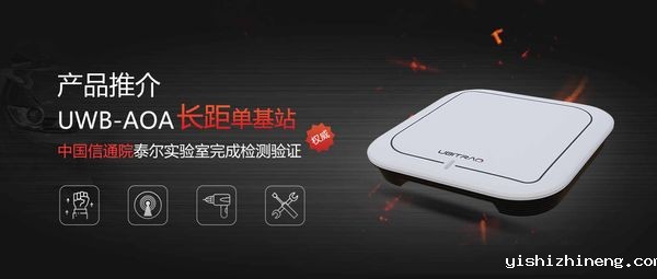 广覆盖！高精度！低成本！【UWB-AOA】在危化工厂的革新应用