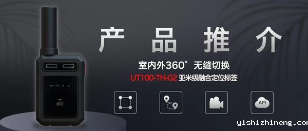 全迹UWB+北斗RTK融合定位