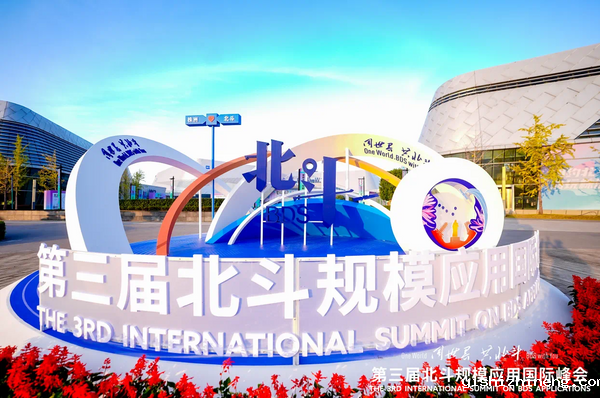 韦德官网在线UWB+RTK室内外融合定位，亮相第三届北斗规模应用国际峰会